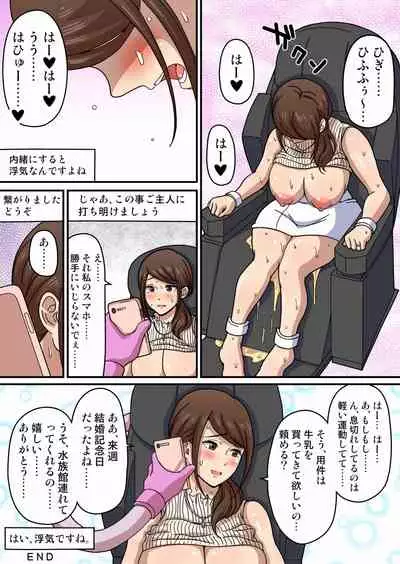 Kusuguri Massage Chair 5 Kochokocho Interview