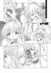 [Nakamura Uzuki] Plaisir