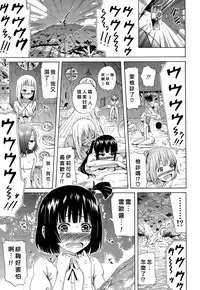 [Akatsuki Myuuto] Lingua Franca!! Ch. 1-4 [Chinese] 紅魔族首屈一指的好野柯漢化]