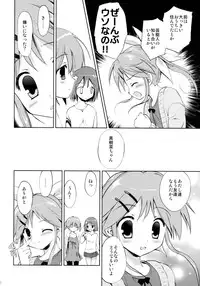 [KORISUYA (Korisu)] LIAR GIRL