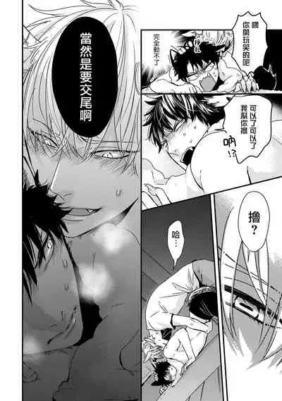 山羊与狼的发情情况 01 Chinese