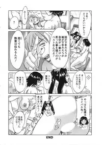 [Chanpon Miyabi] Keiken! Takanashi Ruri no EROMANGA Michi