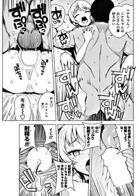 COMIC Penguin Club Sanzokuban 2017-11 [Digital]