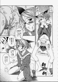 [Ryuta Amadume] Mitsuko