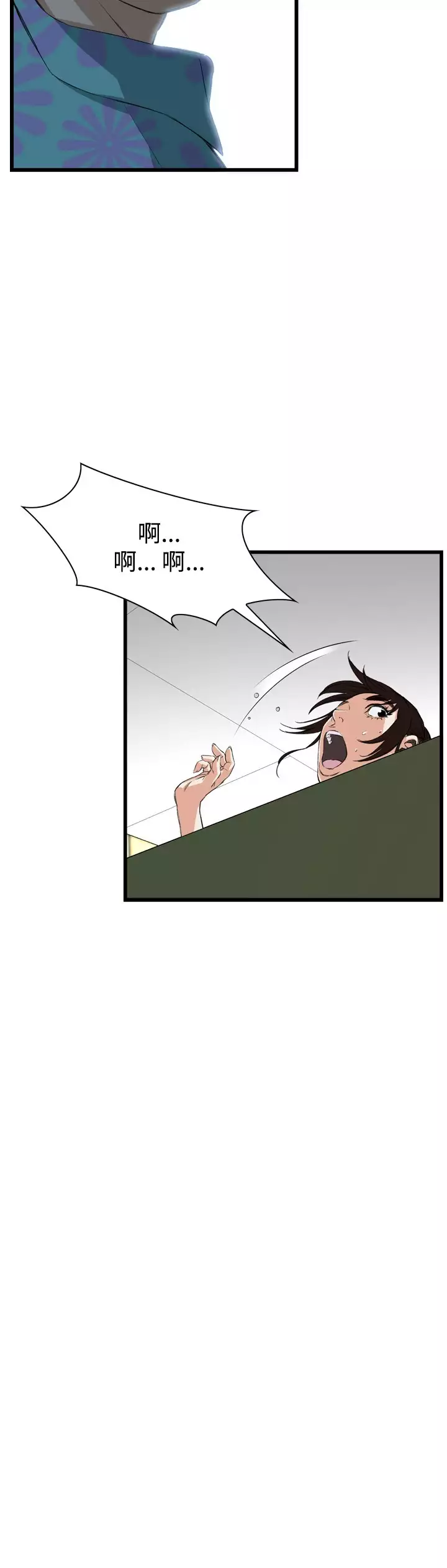 Take a Peek 偷窥 Ch.39~55 中文