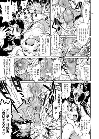 COMIC Megastore Alpha 2014-08 [Digital]