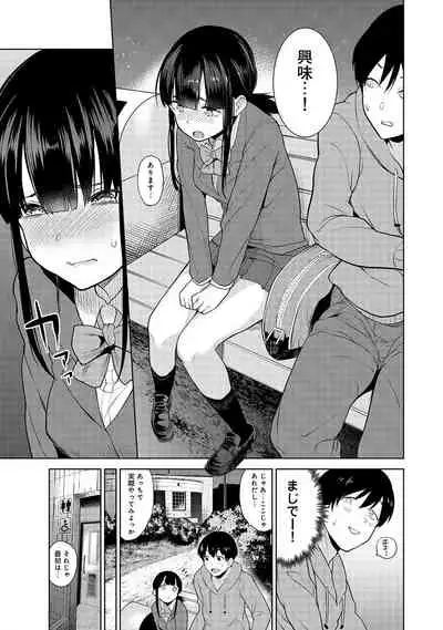 [Azuse] Erohon o Sutetara Konoko ga Tsurechatta!? Ch. 1-17