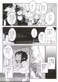 (SUPER24) [Aruchisuto (Kagajou Hiroki)] Sabita Toge (Touken Ranbu)