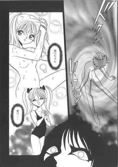 Ayumi-chan to Iroiro