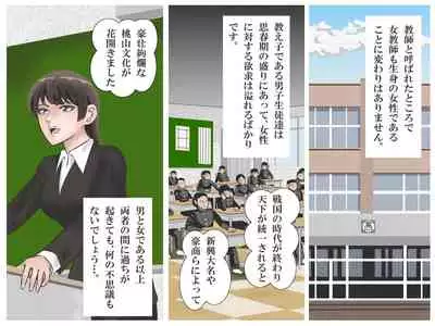 [Haiiro Ookami] Onna Kyoushi to Eiken