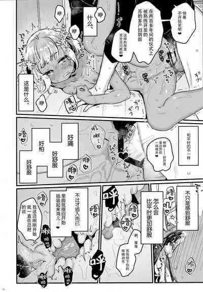 Hajimete no Kyokutou Seikatsu