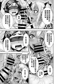 [Akumenari! (Bonnari)] Isekai Futanari Tensei 2 | 异世界扶她转生2 [Chinese] [鬼畜王漢化組]