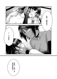 [Shizuhime's Madhouse (Shizuhime)] Gekka Niragu (Bleach) [Chinese] [Digital]