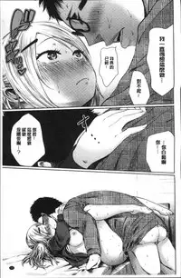 [Koppori Nama Beer] Yoihajime | 宵的開端 [Chinese]