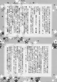 (C76) [Shinsen Gokuraku (Shuragyoku Mami)] Imitation Re:play (Tales of the Abyss)