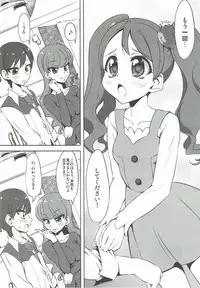 (SHT2017 Haru) [Chinpudo (Marui)] Nama Chocolat Whip (Kirakira PreCure a la Mode)