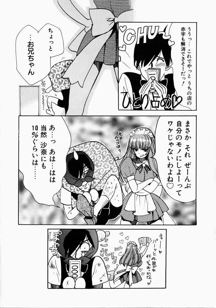 Ai no Katachi - Shape of Love