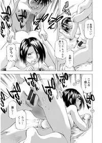 [Takebayashi Takeshi] Hitozuma dakedo! Aishiteru! [Digital]