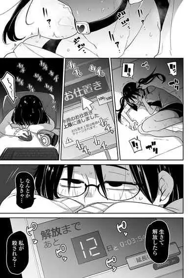 [Anthology] Ryona King Vol.17 [Digital]