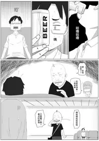 [Supralpaca] 我女友的處女喪失記錄篇 (Chinese)