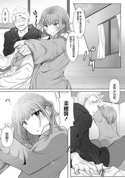 Otokonoko to Noukou Zenyasai