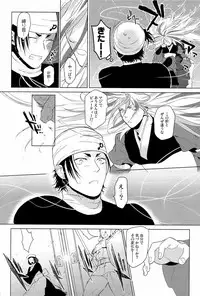 [Akio /Zekkyou] 狼と毒リンゴ (Toriko)