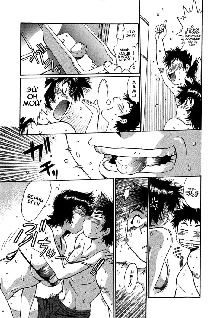 Kanojo de Ippai 2 Ch. 10-12