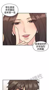 老师,好久不见 [女教师] 01-14话