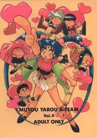 (C48) [Ginza Taimeiken (Various)] Muyou Yarou A-Team 4 Carnival (Tenchi Muyou!)