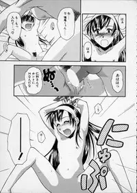 [Ryoumoto Hatsumi] Lilliputian Bravery - Makoto-chan no Renai Jijou