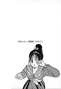 [U-Jin] Kyuukyoku no Chef wa Oishinbo Papa Vol.02