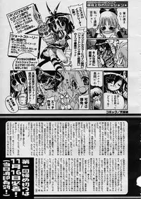 COMIC Megastore H 2003-08