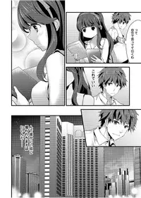 [Shiina] SisKoi - Shitei Hitotsu Yane no Shita