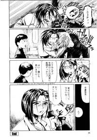 [Hase Tsubura] Sensei no Mitsu no Aji