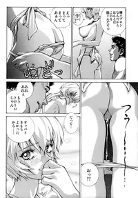 (C89) [Human High-Light Film (Shiosaba)] Ayanami β (Neon Genesis Evangelion)