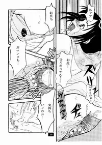 (C58) [SECRET HEAVEN (Wanibuchi Akira)] Anal Choukyou Shinobu Hen (Love Hina)