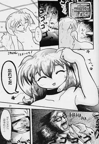 [D.D.D.D (Amanogami Dai)] Purichu (Mahou Shoujo Pretty Sammy)