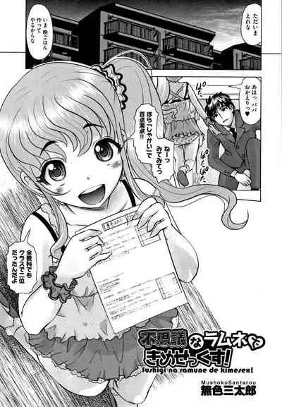 Shoujo Kumikyoku 12
