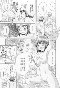 [Anthology] Aya Yuri Vol. 11