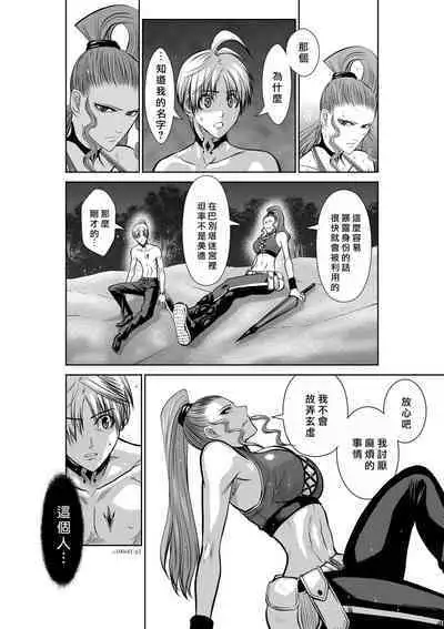 [Tetsu MOMOTA] Chijou Hyakkai R18 Ch41-45 [Chinese] 地上100層 [牛頭人酋長之魂漢化]