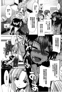 [Ariga Tou] Suki x Suki [Chinese]