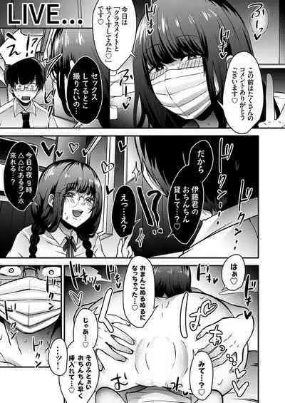 COMIC Grape Vol. 108