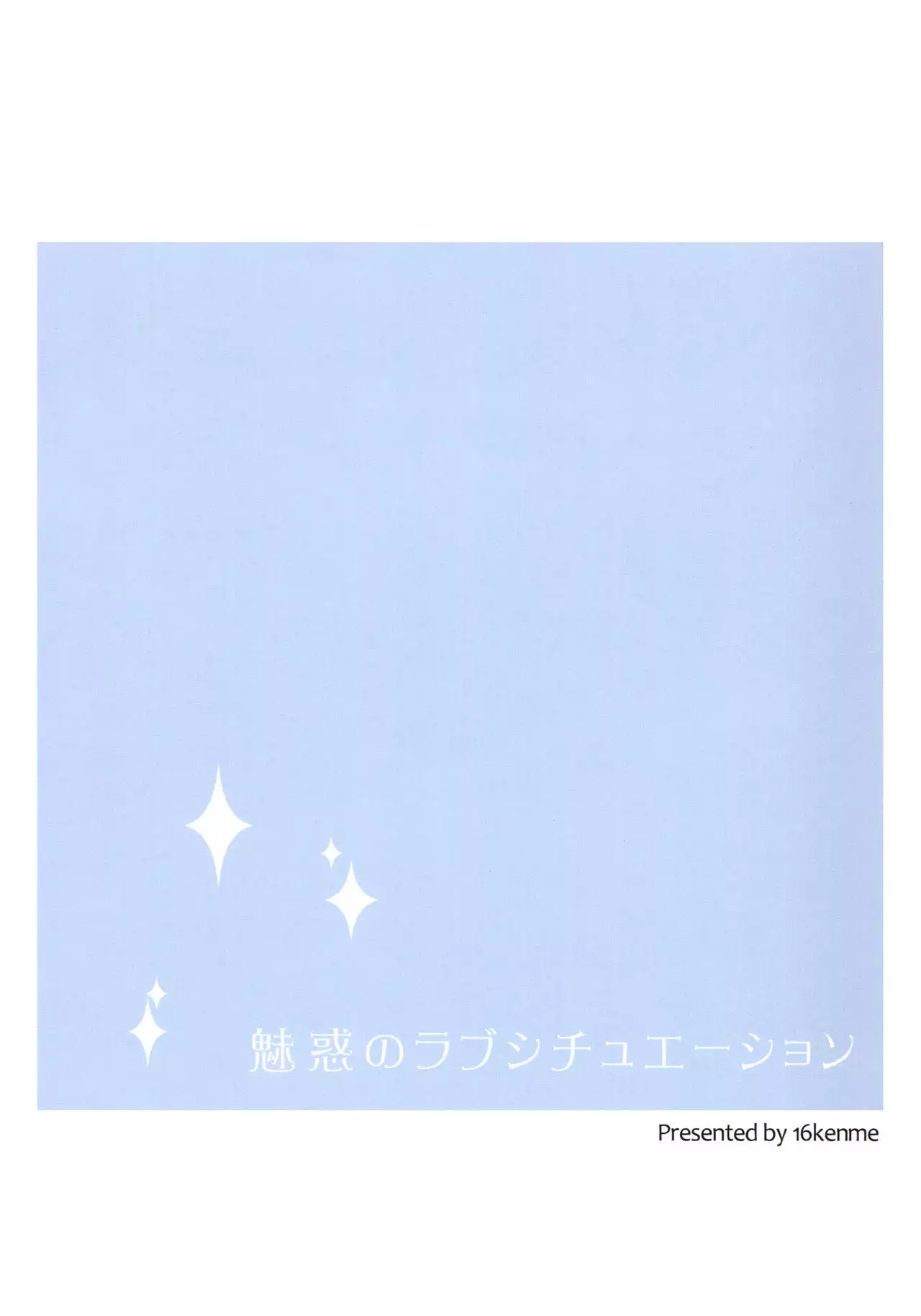 Miwaku no Love Situation