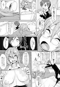 COMIC Tenma 2012-08