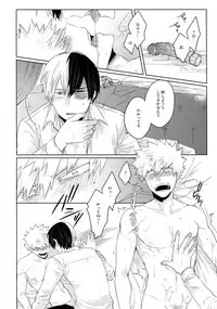 (Douyara Deban no Youda! 12) [GERANIUM (Kei)] SHAME ON YOU! (Boku no Hero Academia)