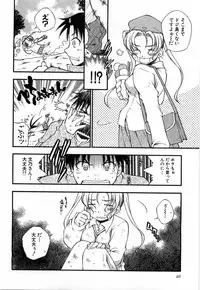 [Tachibana Toshihiro] Issho ga ii na