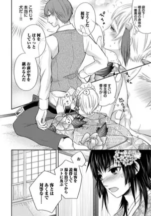 Otoko oiran Hatsumo nonaburi