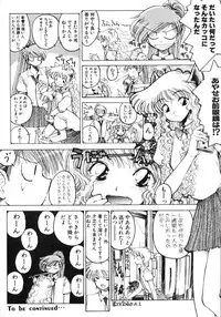 [Inoue Shinkai] TOKYO POP