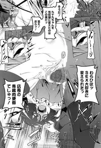 [Tanabe Kyou] Yaritai Sakari