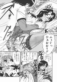 [Harukaze Saki] Immoral